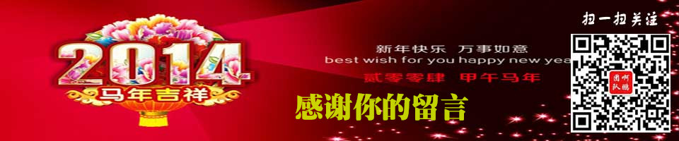 在线留言