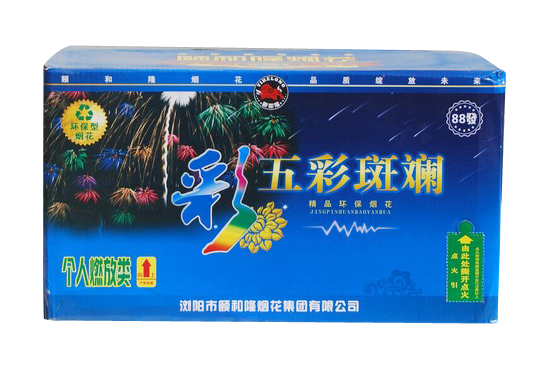 五彩斑斓系列